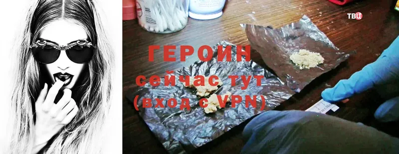 Героин VHQ  Людиново 