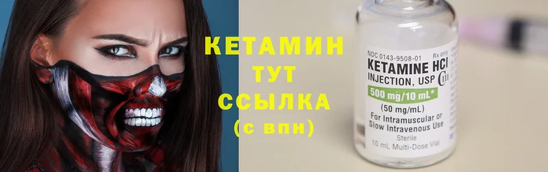 Кетамин ketamine  блэк спрут зеркало  Людиново  сколько стоит 