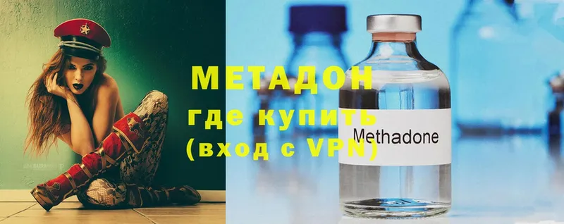 МЕТАДОН methadone  Людиново 